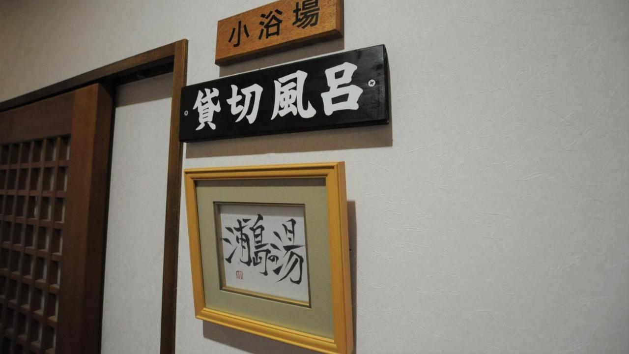 Ryokan Urashima Onomichi Buitenkant foto